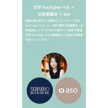 [ aso ] クリアブックカバー fog フォグ 日本製 文庫本 正和堂書店 文学Youtuberベル コラボ しおり 透明 マット カバー A6 手帳 ティーパーティーセット・文庫サイズ fg-m240-tp - ティーパーティーセット - チェックする 3