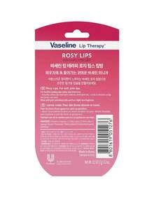 Vaseline 【2支装】7克保湿润唇膏 | 淡化唇纹 | 滋润润唇膏 | 2支7克玫瑰味润唇膏 | 干裂唇部适用 | 迷你护肤套装 | 日夜润唇膏 | 韩国制造 - Rosy - 查看 7