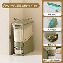 Airtight Rice Storage Container, Flip-Top, Kitchen Storage, 5kg/10kg Capacity, Moisture-Proof, Transparent, Beige, White, Slim, Modern, Plastic - Green - View 7