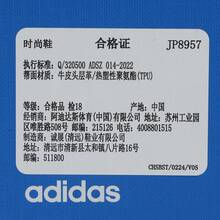 Adidas Originals FORUM 84 LOW CL W 男女通用休闲运动鞋，低帮 JP8957 - 米色 - 查看 9