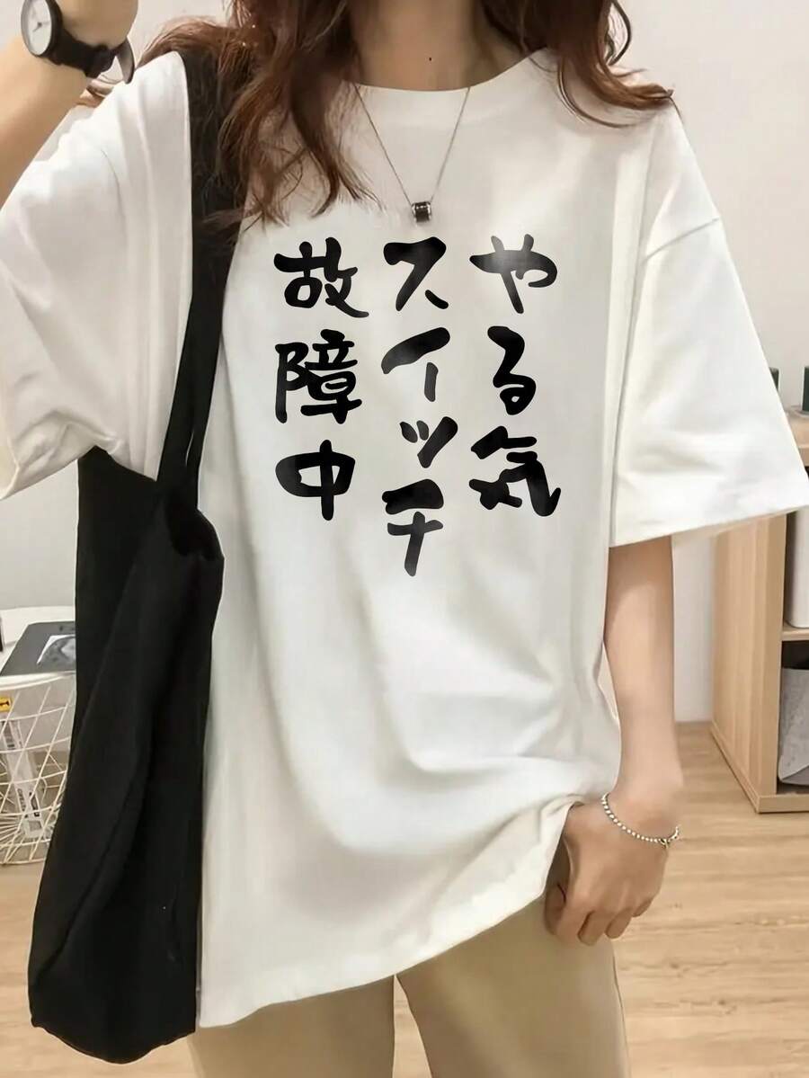 日系女式纯棉圆领宽松日文字印花休闲短袖T恤，春夏款 - 白色 - 查看 1