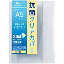コンサイス 抗菌クリアカバー KC-9 A5 大 本などの目安寸法:たて(約)217mm×よこ(約)156mm ブックカバー - 写真の通り - チェックする 8