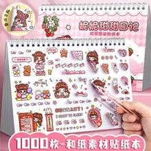 1000pcs/Book Cartoon Sticker Set - No Duplicate DIY Diary Supplies | Cute Scrapbooking Decorative Stickers Suitable For Planner, Album And Crafts - 1000 Stickers - View 10