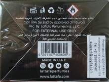 Lattafa QIMMAH for woman EAU DE PARFUM X 100ML. vap. spray *Con un toque de Café, jazmín y vainilla .* - Gourmets cálidos y dulces - Ver 8