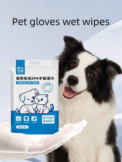 10件套、24件套、单件装、宠物一次性手套、湿巾、猫狗适用、全身清洁、滋养、干洗专用、宠物湿巾、宠物一次性手套、猫咪洗澡、宠物湿巾、狗狗、干洗、手套、除臭、除味、免洗神器、清洁