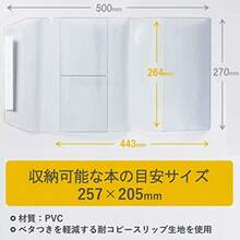 コンサイス ブックカバー 文庫 透明 抗菌 2枚入 547327 - 2個 - チェックする 2