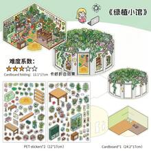 1pc 3D Store Theme Decorative Sticker, 3D Landscape Sticker For Phone, Item Decoration Sticker, Notebook Material Sticker, Suitable For Scrapbook, Diary, Water Bottle, Laptop, Aesthetic Sticker, Scrapbooking Supplies - A - View 8