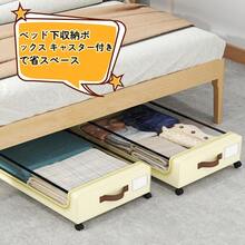 Under-Bed Storage - beige - Ver 2