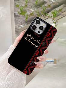 1pc Red Pattern Heart Print 2D Classic Elegant Middle Eastern Style Gentleman's Necktie, Suitable As Birthday, Holiday Gift For Friends, Family, Couples, Matte Black Soft Case Compatible With IPhone 17/16/15/14/13/12/11/Pro/ProMax/X/XR/XS/XSMAX/7/8/PLUS - Black - View 1