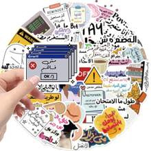 50张阿拉伯语创意涂鸦贴纸 - 防水贴纸，适用于手机壳、行李箱和笔记本 - 50PCS - 查看 8