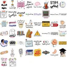 50张阿拉伯语创意涂鸦贴纸 - 防水贴纸，适用于手机壳、行李箱和笔记本 - 50PCS - 查看 2