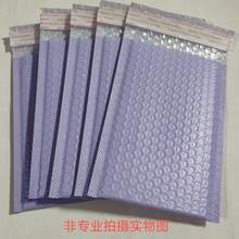 20 piezas/Set Sobres acolchados morados, Sobres de burbujas de polietileno acolchados, Embalaje para pequeños negocios, Sobres de envío, Bolsas de embalaje, Sobres acolchados, Sobres de correo, Suministros de envío de regreso a la escuela - Morado - Ver 17