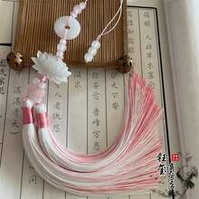 Hebilla de la paz de estilo chino, adorno de flecos de borla de doble Color de loto, Accesorios de Costura para colgante de cintura Hanfu, adorno con cuentas SGF5 - B - Ver 11