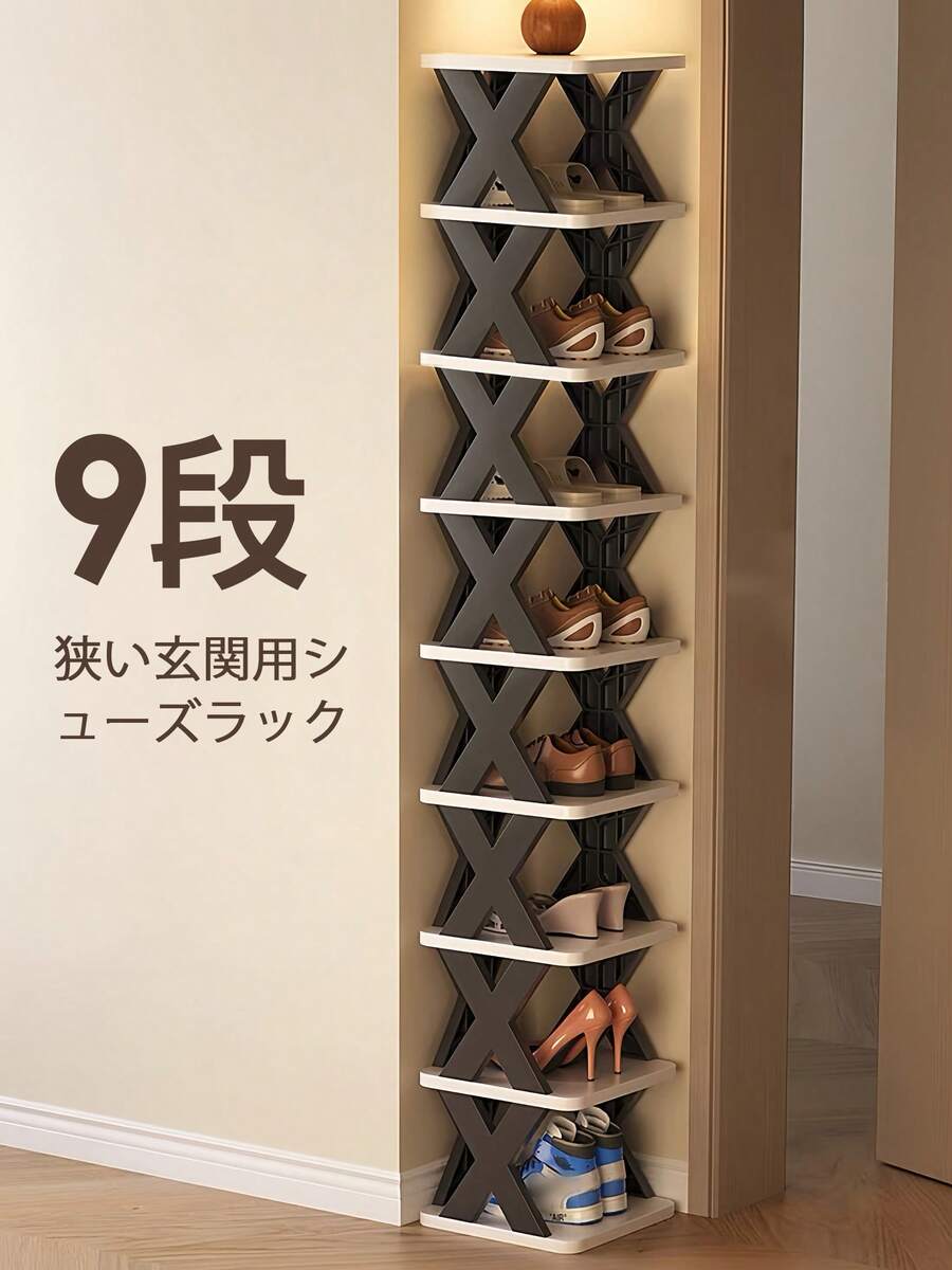 シューズラック スリム スリッパラック X字構造 シューズケース コンパクト靴箱 靴 収納 シューズラック 省スペース 靴 ラック 靴置き 整理整頓グッズ 玄関 収納 DIY可能 組立簡単 工具不要 さまざまな色の選択 - ホワイト+ブラック - チェックする 1