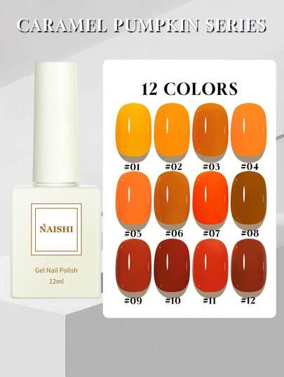 奈仕指甲油2026新款，12毫升容量，情人节礼物，包含夏日焦糖色、南瓜色、鹅黄色、咖啡黄、橙色、红色、棕色等多种颜色，半透明凝胶指甲油。季节限定，持久亮泽，打造精致美甲。需搭配底油和亮油使用，需配合UV灯固化，植物基凝胶材质。12色套装，适合新手、居家、办公、通勤、约会等各种场合。无病毒，热销沙龙级品质，持久28天。