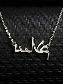Dây chuyền đeo quai xanh unisex cổ điển và độc đáo với mặt dây chuyền kiểu Ả Rập Trung Đông đơn giản và thời trang. - Dây chuyền mặt chữ - Xem 6