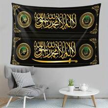1 Tapeçaria de Caligrafia Islâmica - Bottom Preto Horizontal com Texto Árabe Dourado e Padrão de Lua Crescente, Tecido Macio e Amigável à Pele, Peça de Arte Doméstica de Alta Qualidade, Adequada para Quarto, Sala de Estar, Dormitório, Viagem - O Presente Perfeito para Homens, Mulheres, Namorados, Namoradas e Família, Decoração Doméstica Estilo Islâmico, Decoração de Dormitório, Ornamento Elegante, Textura Luxuosa, Leve e Lavável em Máquina, Acento Decorativo. - caligrafia - Visão 2