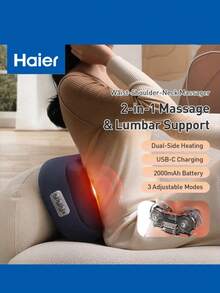 Haier 海尔二合一腰肩颈按摩器 - 查看 1