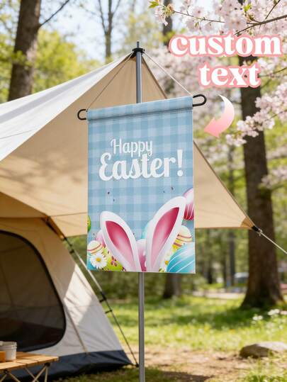 1 قطعة علم حديقة مخصص لعيد الفصح - لافتة حديقة مطبوع عليها نص مخصص، تصميم جميل واحتفالي، مثالي لديكور الحديقة والمنزل الخارجي، هدية عيد الفصح وتذكار لأفراد العائلة والأصدقاء