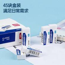 Tẩy trắng Deli, loại 2B, chất liệu PVC đặc biệt, ít vụn, dễ lau chùi không để lại cặn, không làm hỏng giấy. Đồ dùng học tập tiện lợi cho học sinh tiểu học, trung học cơ sở, nhà, văn phòng, bài tập về nhà, sử dụng hàng ngày. Chất lượng cao, không dễ gãy, không mùi, tẩy sạch vết bút chì. - Tẩy - Xem 4