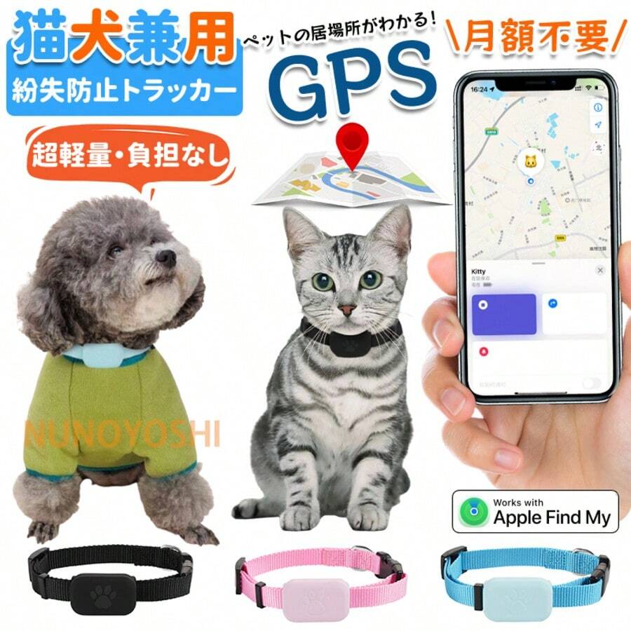 ペット用GPS 首輪対応 猫用トラッカー 小型猫用GPS トラッカー 犬用トラッカー ペット用トラッカー 月額料金なし Apple Findと互換性のある ペットトラッカー - ピンク - チェックする 1