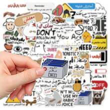 50张阿拉伯语创意表情包贴纸，适用于水瓶、笔记本电脑、手机、滑板、吉他、平板电脑、冰箱、行李箱、剪贴簿、手机壳、装饰、教室、学校用品、学习用品、生日礼物、节日礼物 - 50pcs/set - 查看 4
