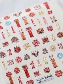 1件套吉祥动物浮雕狐狸、兔子、龙、狮子舞头饰5D神话庆典美甲贴纸自粘指甲装饰女士美甲贴纸 - 彩色 - 查看 8