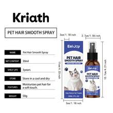 宠物毛发柔顺喷雾，滋养猫狗毛发，令毛发柔软、顺滑、亮泽 - 查看 2