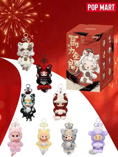 Pop Mart علبة مغلقة من قلادة دبدوب مزين من مارت بوب هيرونو رود، دمية دبدوب محشوة جميلة، هدية تذكارية قابلة للجمع (1 علبة مغلقة)