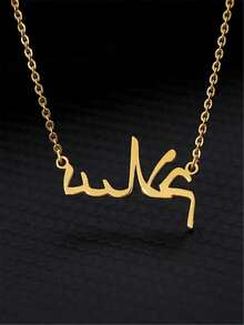 Dây chuyền đeo quai xanh unisex cổ điển và độc đáo với mặt dây chuyền kiểu Ả Rập Trung Đông đơn giản và thời trang. - Dây chuyền mặt chữ - Xem 4