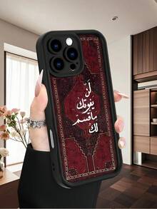 阿拉伯书法“承诺给你的，不会错过”波斯地毯背景手机壳，创意个性化高端中东风格设计，黑色磨砂质感全包覆式防尘防水软壳，兼容 17/16/15/14/13/12/11/Pro/ProMax/X/XR/XS/XSMAX/7/8/PLUS和Galaxy S21/22/23/25/ULTRA/PLUS/FE，生日和节日送给朋友、家人、情侣的理想礼物。 - 黑色 - 查看 4
