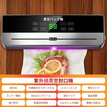MOSMEE New Vacuum Sealer With Temperature Control, Vacuum Sealer, And Vacuum Pump For Outdoor Use, Includes 10 Dedicated Bags, 80kPa Powerful Suction, Suitable For Dry And Wet Foods, Vacuums Dry And Wet Foods, Fluffy, And Sealed, Durable And Lightweight, Perfect For Food Storage And Long-Lasting Freshness, Home Vacuum Sealer With Japanese Instructions - Japan A Type Plug(100V) - View 10