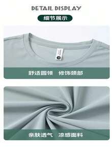 Set Of 3 Men's Short-Sleeve T-Shirts In Breathable, Quick-Drying Cool Silk Mesh - Apricot - View 2