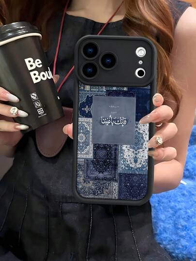 Blue Persian Carpet Patchwork With Arabic Calligraphy Phone Case, Phone Case Creative Personalized High-End Middle Eastern Style Design, Black Frosted Texture Full Coverage Protective Dustproof Waterproof Soft Case, Compatible With IPhone 17/16/15/14/13/12/11/Pro/ProMax/X/XR/XS/XSMAX/7/8/PLUS And Galaxy S21/22/23/25/ULTRA/PLUS/FE, Ideal Gift For Friends, Family, Couples On Birthdays And Festivals.