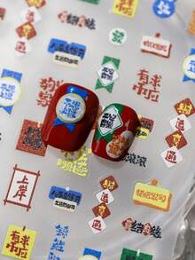 1 miếng dán móng tay 5D tự dính chúc mừng năm mới, mang lại tài lộc, may mắn, thịnh vượng, tốt lành, phụ kiện trang trí móng tay cho nữ. - Nhiều màu - Xem 1