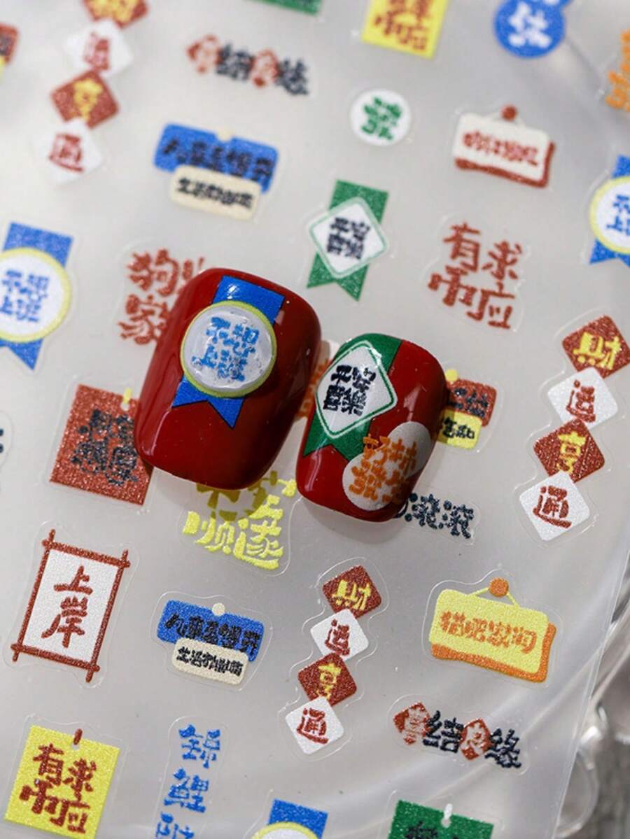 1 miếng dán móng tay 5D tự dính chúc mừng năm mới, mang lại tài lộc, may mắn, thịnh vượng, tốt lành, phụ kiện trang trí móng tay cho nữ. - Nhiều màu - Xem 1