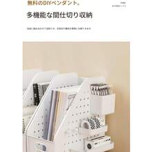 勉強机＆デスクがスッキリ！コンパクト卓上収納ラック 有孔ボードで文具・本・ファイルまとめ収納 - 大きいサイズ - アクセサリー付き - チェックする 6