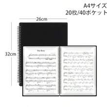 楽譜ファイル 書き込みできる バンドファイル 書き込み 楽譜入れ 楽譜ノート 譜面 吹奏楽 台紙 A4サイズ 20枚/40ポケット ブラック - 写真の通り - チェックする 7