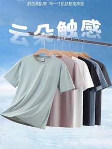 Set Of 3 Men's Short-Sleeve T-Shirts In Breathable, Quick-Drying Cool Silk Mesh - Apricot - View 3