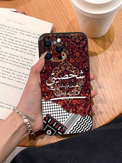 Persian Carpet & Arabic Calligraphy With Keffiyeh Pattern Phone Case, Phone Case Compatible With For IPhone17/17Pro/17Pro Max,16,15,14,13, 12, 11 Plus/Pro Max And Galaxy S21/23/24/25/ULTRA/PLUS/FE,Gift For Easter Day, Christmas Halloween Decoration/Gift For Birthday, Girlfriend, Boyfriend, Friend Or Yourself.