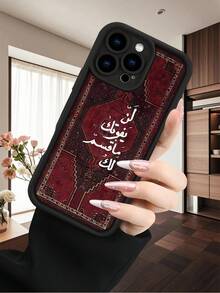 阿拉伯书法“承诺给你的，不会错过”波斯地毯背景手机壳，创意个性化高端中东风格设计，黑色磨砂质感全包覆式防尘防水软壳，兼容 17/16/15/14/13/12/11/Pro/ProMax/X/XR/XS/XSMAX/7/8/PLUS和Galaxy S21/22/23/25/ULTRA/PLUS/FE，生日和节日送给朋友、家人、情侣的理想礼物。 - 黑色 - 查看 2