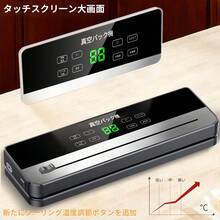 MOSMEE New Vacuum Sealer With Temperature Control, Vacuum Sealer, And Vacuum Pump For Outdoor Use, Includes 10 Dedicated Bags, 80kPa Powerful Suction, Suitable For Dry And Wet Foods, Vacuums Dry And Wet Foods, Fluffy, And Sealed, Durable And Lightweight, Perfect For Food Storage And Long-Lasting Freshness, Home Vacuum Sealer With Japanese Instructions - Japan A Type Plug(100V) - View 3