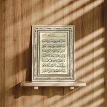 1幅阿亚图勒·库尔西（Ayatul Kursi）伊斯兰墙画，阿拉伯书法印刷帆布画，穆斯林海报，金色画框，古兰经经文墙饰，适用于客厅、清真寺房间装饰，伊斯兰礼物，可选择无框或有框。 - 圖案1 - 查看 5