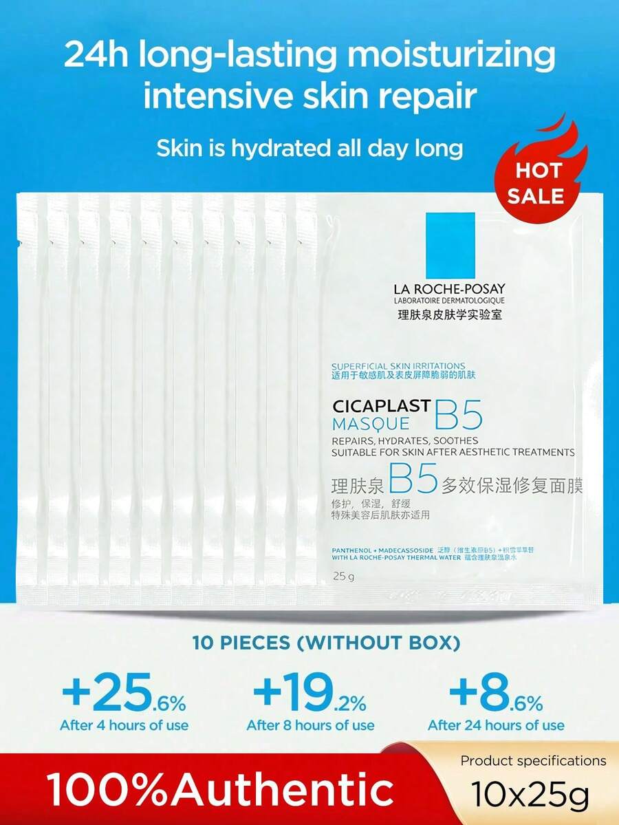 La Roche-Posay B5 多用途保湿修护面膜，补水保湿，舒缓泛红 - 10片(無盒裝) - 查看 1