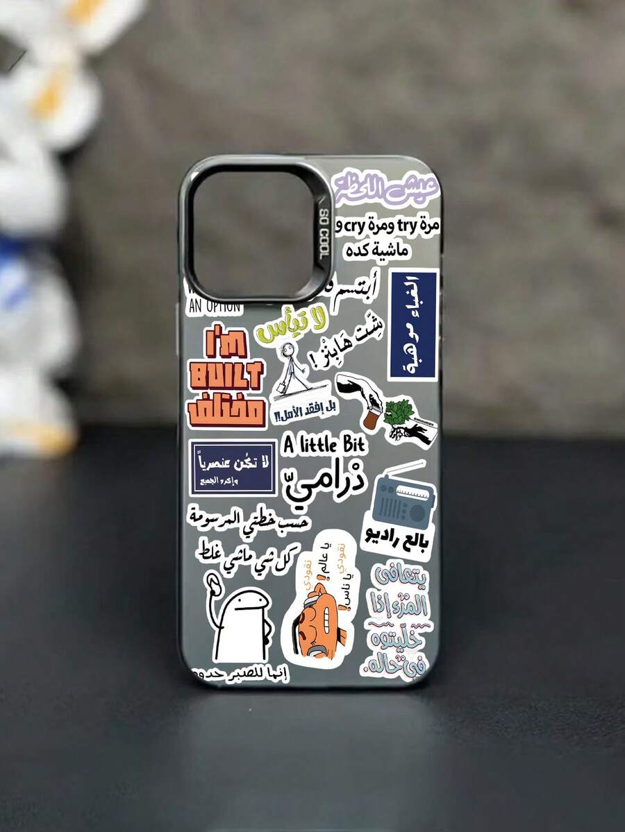 时尚创意贴纸2D图案手机壳，时尚防滑奢华质感，兼容苹果17/16/15/14/13/12/11 Pro Max和三星Galaxy S23/S22/S21、A54/A53/A52/A34/A15系列，是送给同事、朋友、家人、情侣的精美礼物，也适合生日、新年、情人节、复活节、节日等各种场合。 - 黑色 - 查看 1