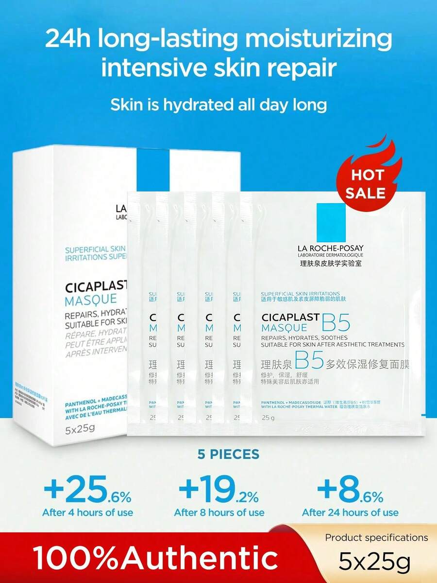 La Roche-Posay B5 多用途保湿修护面膜，补水舒缓泛红 - 5片(盒裝) - 查看 1