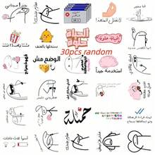 30/60张阿拉伯语讽刺励志贴纸，粉色涂鸦贴纸，适用于手机壳、笔记本电脑、水瓶 - 彩色 - 查看 11