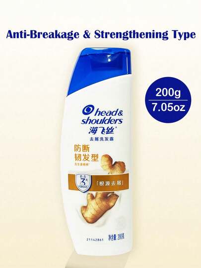 Head & Shoulders 1瓶（200克/7.05盎司）去屑防脱强韧洗发水，生姜玫瑰香型，有效去除头皮屑，控油滋养头皮，减少断发，适合日常使用和旅行携带。