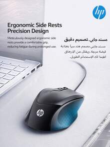 Ratón con cable HP para computadora y portátil, ratón con cable USB, para uso con la mano derecha o izquierda - Negro - Ver 4