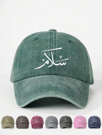 1 pieza Gorra de béisbol unisex con estampado de letras árabes para exteriores, lavada, ajustable, con protección solar casual, adecuada para viajes de primavera/otoño, sombrero de sol versátil para hombres, estilo Y2K